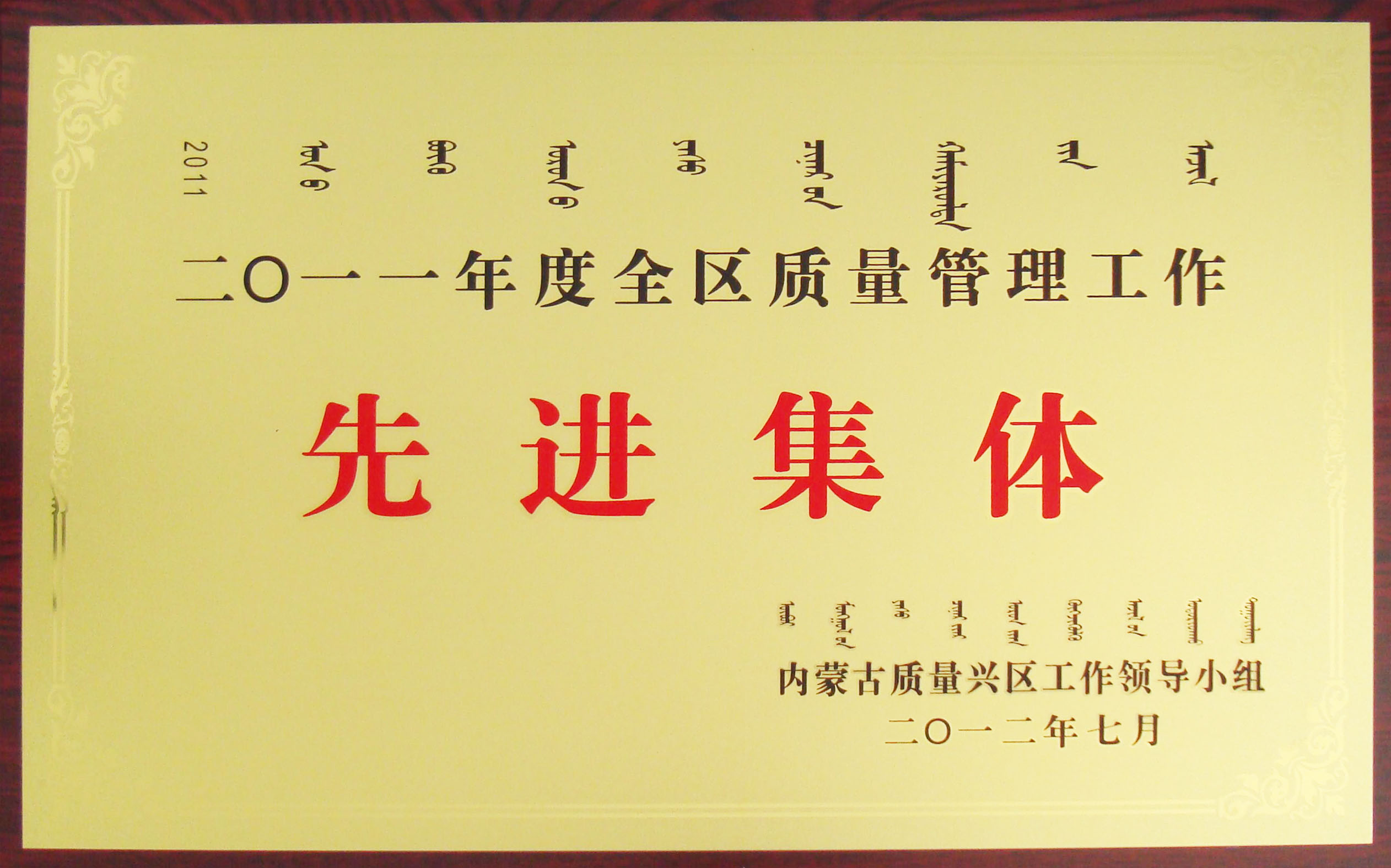 榮譽(yù)證書（自治區(qū)級）